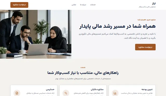 معرفی خدمات شرکت