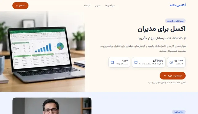 ثبت‌نام دوره
