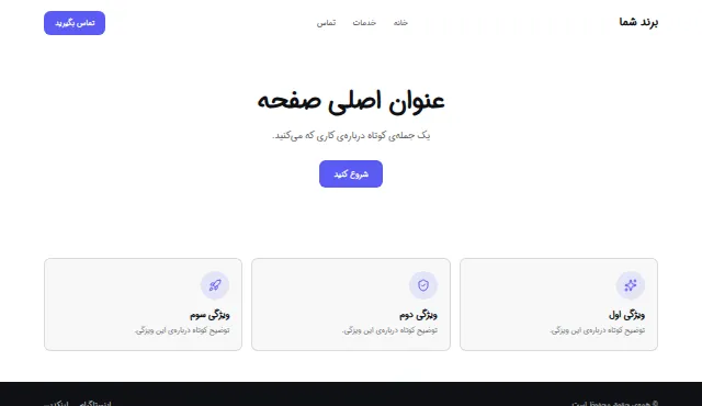 صفحه‌ی آزاد