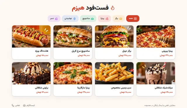 منوی فست‌فود