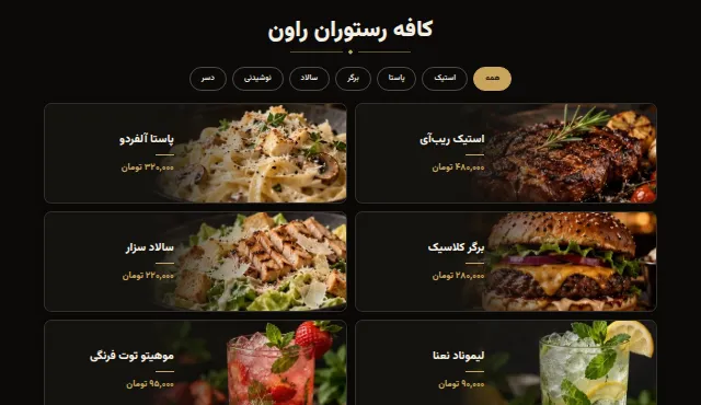 منوی رستوران لوکس