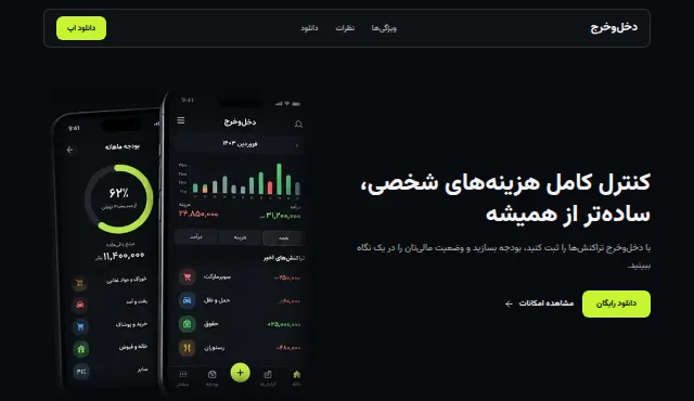 لندینگ محصول